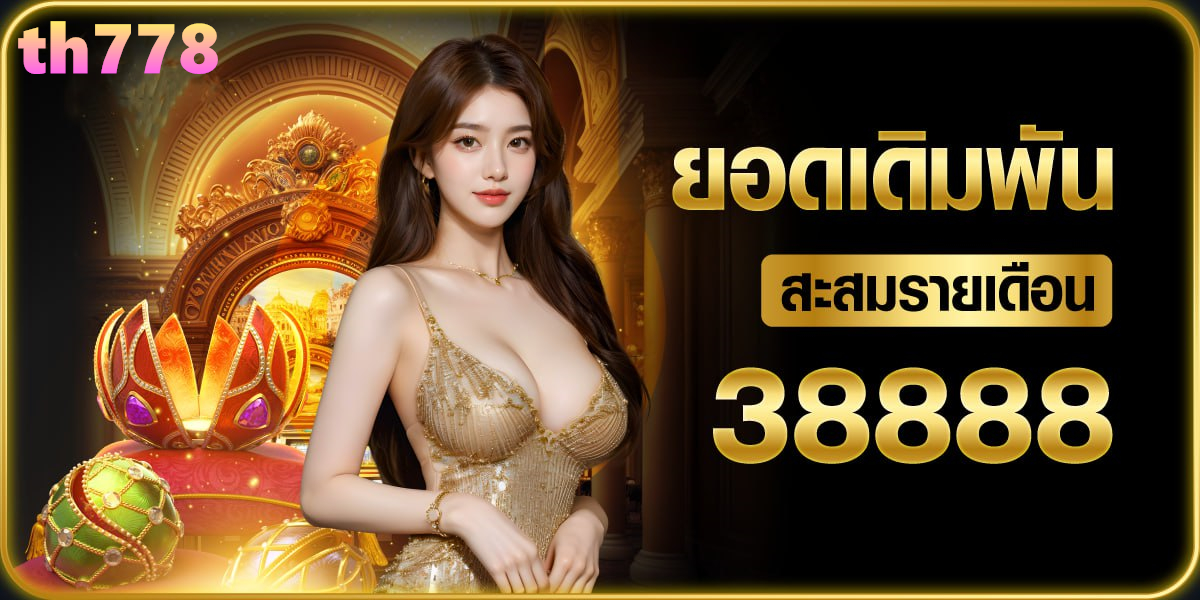 โปร โม ชั่ น  สล็อต ฝาก 1 บาท รับ 50