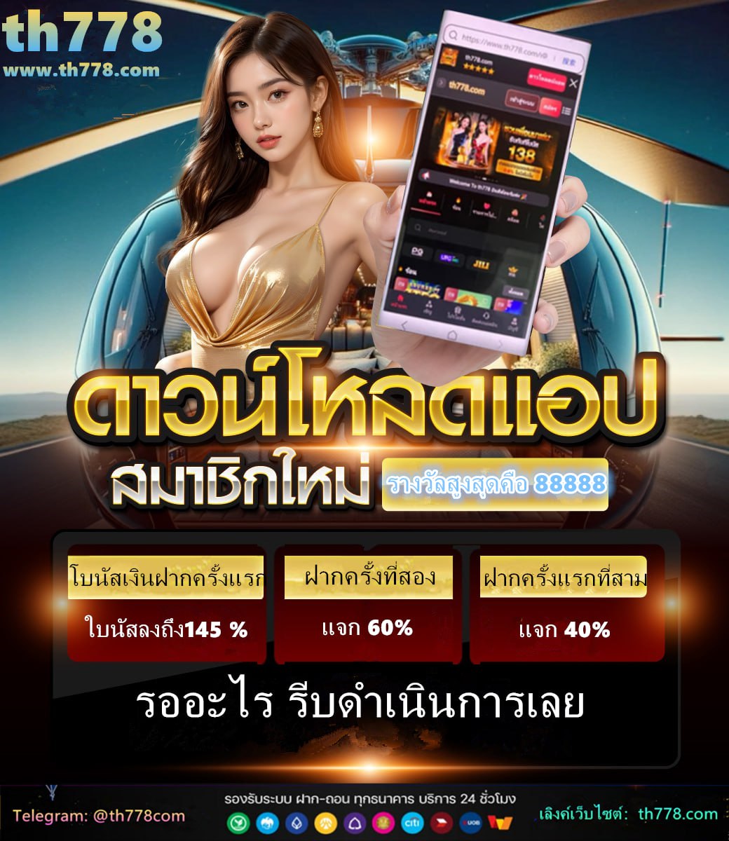 5รับ100 ทํา 300 ถอนได้100