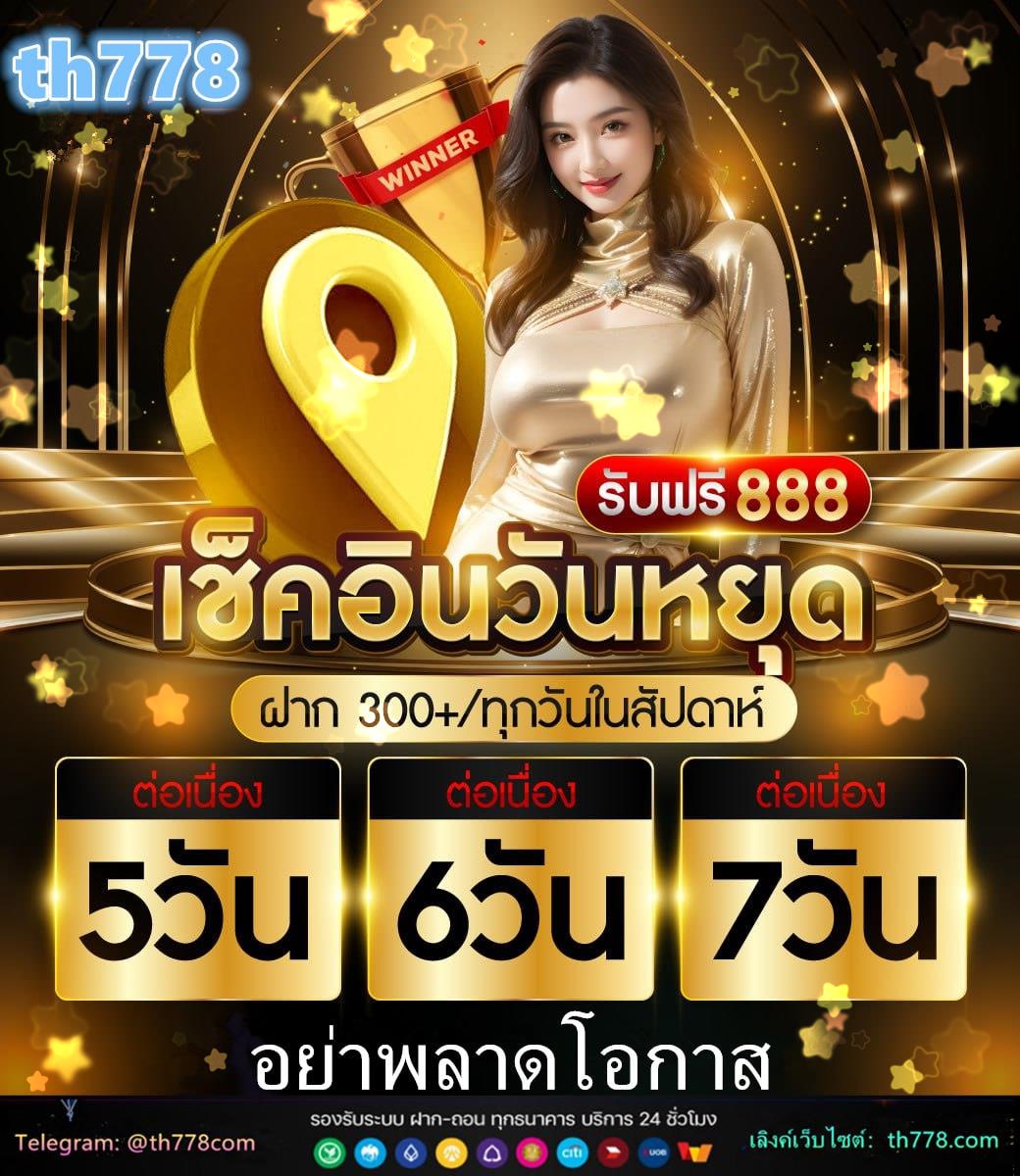 เครดิตฟรีไม่เช็คไอพี