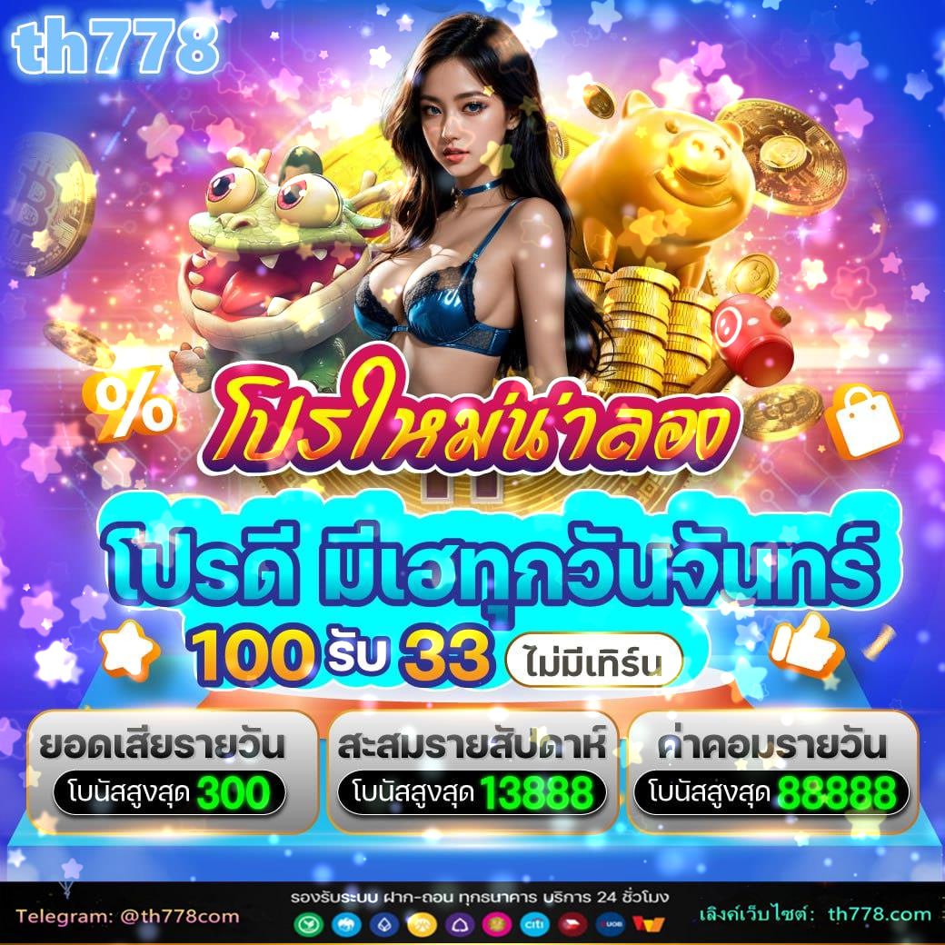 เว็บ789casino